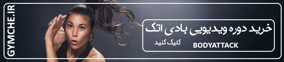 بنر بادی اتک